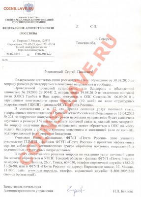 Vasso , Australian VS почта России - почта