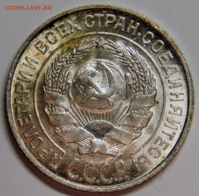 10 копеек 1925г. - UNC - оценка - 03
