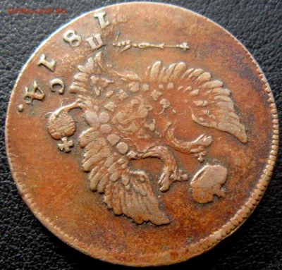 2 КОПЕИКИ 1814 г ИМ ПС-без дужки над Й-(КАБИНЕТНАЯ) - IMG_2759.JPG