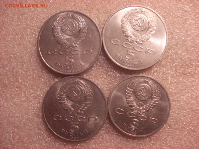 5 рублей 1987-шайба+3 шт. Успенский Собор, Армения. ФИКС - DSC05559.JPG