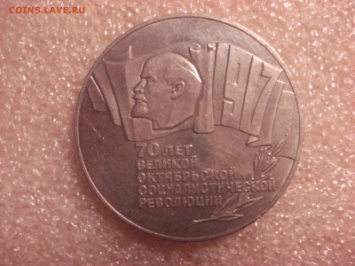 5 рублей 1987-шайба+3 шт. Успенский Собор, Армения. ФИКС - DSC05595.JPG