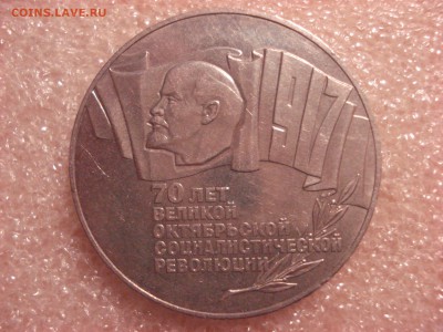 5 рублей 1987-шайба+3 шт. Успенский Собор, Армения. ФИКС - DSC05597.JPG