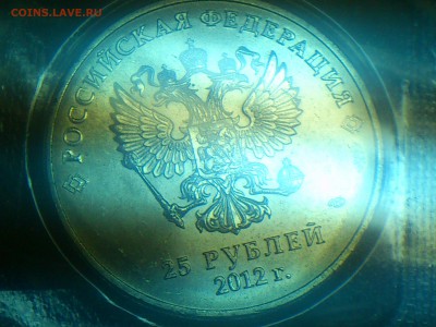 25 ₽ Сочи шт.А1 (большой знак МД) - Раскол? - DSC_0355.JPG