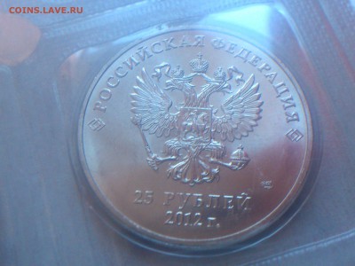 25 ₽ Сочи шт.А1 (большой знак МД) - Раскол? - DSC_0343.JPG