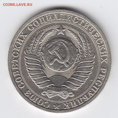 1 рубль 1987 СССР. до 23.03.2016 22.00ч - IMG_0007