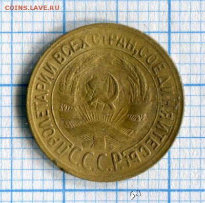 1 копейка 1931 в очень хорошем состоянии! 23.03.16 в 21-55 - img013