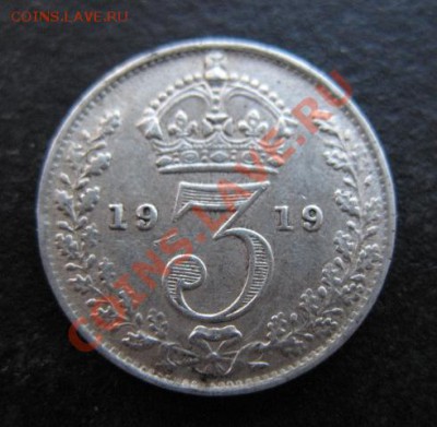 1919 г, Британия, 3 Р, серебро, до 26.10 в 21-30 мск - 1919 брит 3