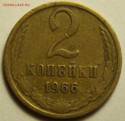 2 коп. 1966 до 22.03.16 22-00 - RIMG1191