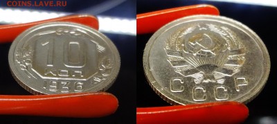 10 копеек 1936 UNC коллекционная до 17.03.16, 22:00 МСК - 10к-1936 (2)