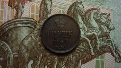 полушка 1859 г.ем до вторника 22.03.16 г. в 22.00 мск. - image-82