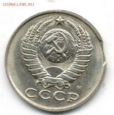 15 копеек 1991 м , выкус до 22:00 МСК 19.03.2016г - 15 коп выкус1