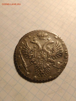 1 рубль 1732 - 4