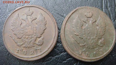 2 копейки 1813 км ам и 1827 ем нк - до 21.03.2016 - DSC02171.JPG