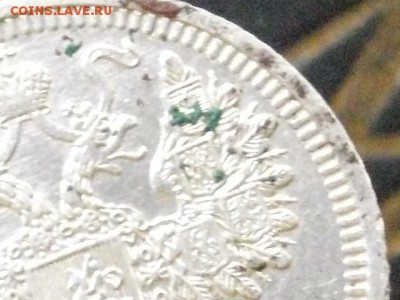 15 копеек 1908 СПБ ЭБ (кладовая мон)до 19 03 16 22-00 мск - IMGP8875.JPG