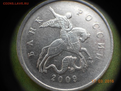 5коп 2009г М загиб плакировки? - 5 коп 2009гм загиб 001.JPG