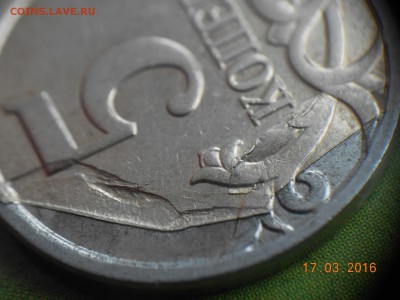 5коп 2009г М загиб плакировки? - загиб 001.JPG