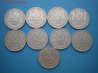 погодовка СССР 10.15. 20. 50коп - DSCN4321.JPG