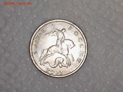 5 копеек 2002 без МД Оценка - 4