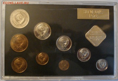 Набор 1978 года - 30.11.15 014.JPG