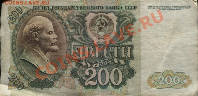 200 рублей АЬ 0899990 - 200 рублей АЬ 0899990_02