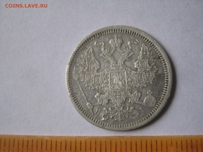 20 копеек 1873 год СПБ. Определение и оценка. - 20 к и деньга44 017.JPG
