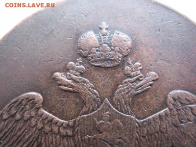 10 копеек 1833 г ЕМ ФХ - IMG_0005.JPG