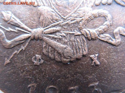 10 копеек 1833 г ЕМ ФХ - IMG_0007.JPG