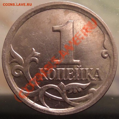 1 рубль 2010 до 26.10. 22.00.МВ - CIMG3284.JPG