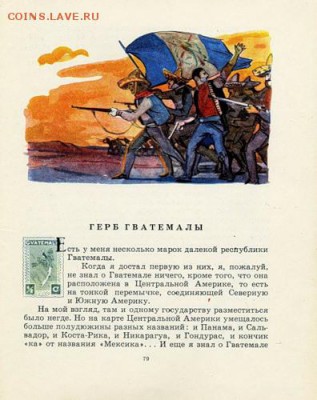 Подскажите автора и название книги по филателии - 0_5a337_10c11c50_L
