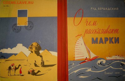 Подскажите автора и название книги по филателии - 0_89c61_140eef28_XL