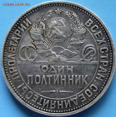 Куплю погодовку СССР - DSC00540.JPG