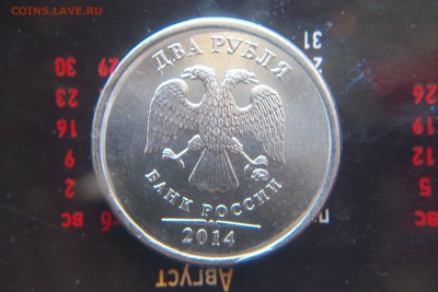 гладкий гурт 2 рубля 2014 - 102_0905.JPG