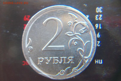 гладкий гурт 2 рубля 2014 - 102_0914.JPG