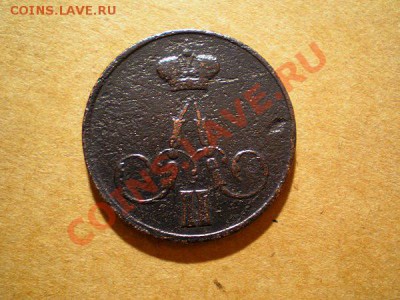 Копейка 1857г. ЕМ до 24.10.10 в 22:00 по Москве - PA120041.1