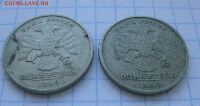 1 рубль Пушкин ммд -2 штуки - IMG_7082.JPG