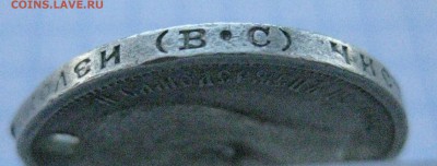 50 копеек 1913 с дыркой №1 - IMG_7091.JPG