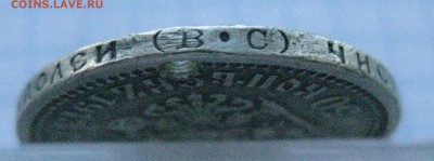 50 копеек 1913 с дыркой №2 - IMG_7100.JPG
