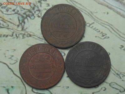 5 копеек 1870,71,80 до 21.03.2016 в 22-00 МСК - RSCN6088.JPG