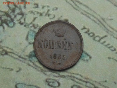 копейка 1865 ем до 21.03.2016 в 22-00 МСК - RSCN6092.JPG