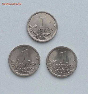 1 КОПЕЙКА 2003сп 3.1А1 и 3.211А3 (3шт) до 20.03 22.00мск - 31