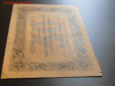 50-РУБ.1923.  --до.17.3.16-22:00 МСК - 1923. 50-РУБ. (1).JPG