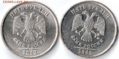 5 рублей 2009г. ММД - разновидности или пробные ? - 5р-09 раз.мет-л