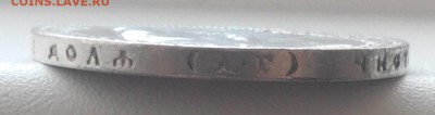 Рубль 1898 АГ до 18.03.2016 г. - 2