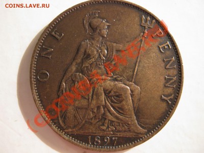 Британия пенни 1896,1897 гг. Подлинность - Изображение 3147