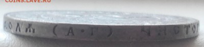 Рубль 1921 г. АГ до 18.03.2016 - 2