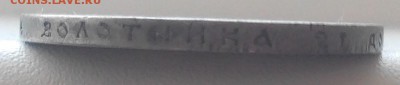 Рубль 1921 г. АГ до 18.03.2016 - 3