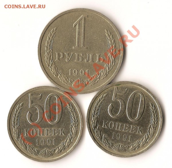 50копеек Л - Изображение 221