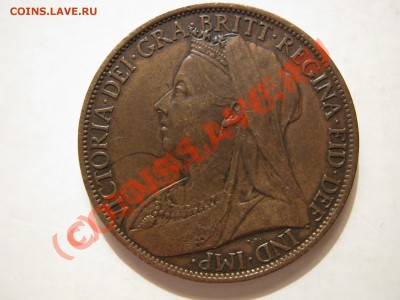 Британия пенни 1896,1897 гг. Подлинность - Изображение 3142