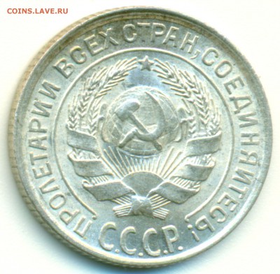 10 копеек 1928г. - UNC - оценка - 10-28-скан-2