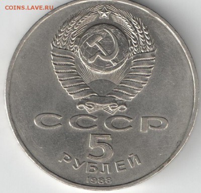 Разновидности юбиилейки СССР 1983-1991 на оценку - НовгородБ4_а